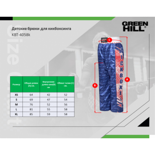 Штаны для кикбоксинга Green Hill KBT-4058