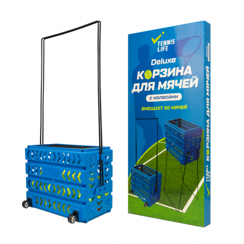 Корзина для мячей Tennis Life 80 Deluxe синяя