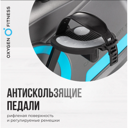 Велотренажер домашний OXYGEN FITNESS CARDIO CONCEPT 5