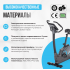 Велотренажер домашний OXYGEN FITNESS CARDIO CONCEPT 5