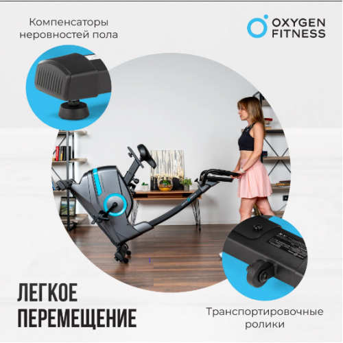 Велотренажер домашний OXYGEN FITNESS CARDIO CONCEPT 5