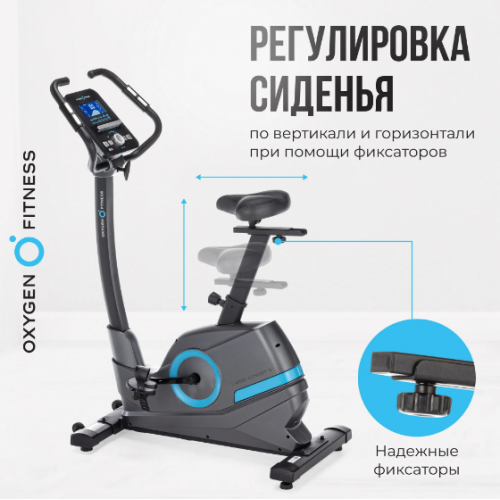 Велотренажер домашний OXYGEN FITNESS CARDIO CONCEPT 5