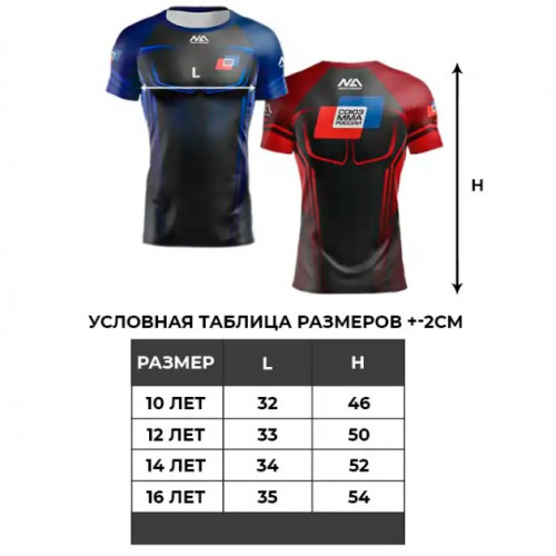 Рашгард New Armor Союз ММА Детский Красный