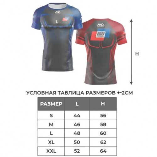 Рашгард New Armor Союз ММА Взрослый Синий