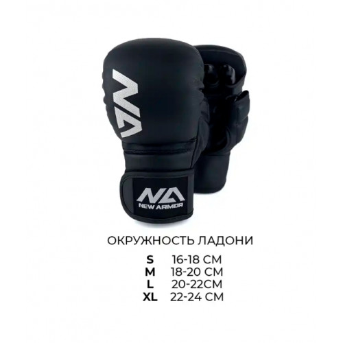 Перчатки для MMA New Armor RS