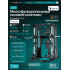 Машина Смита со встроенными весовыми стеками OXYGEN FITNESS LORRY