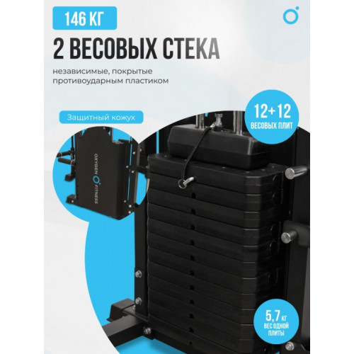 Машина Смита со встроенными весовыми стеками OXYGEN FITNESS LORRY