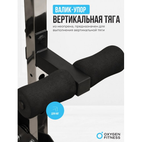 Машина Смита со встроенными весовыми стеками OXYGEN FITNESS LORRY