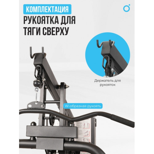 Силовой комплекс домашний OXYGEN FITNESS NOLAN