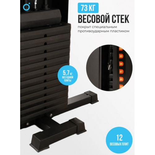 Силовой комплекс домашний OXYGEN FITNESS NOLAN