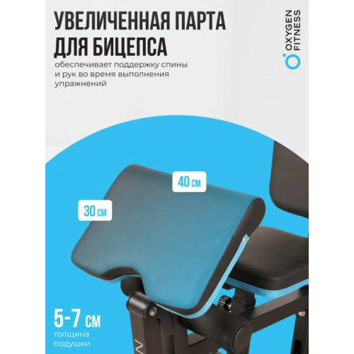 Силовой комплекс домашний OXYGEN FITNESS NOLAN