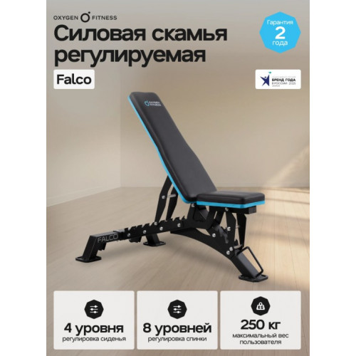 Скамья универсальная Oxygen Falco