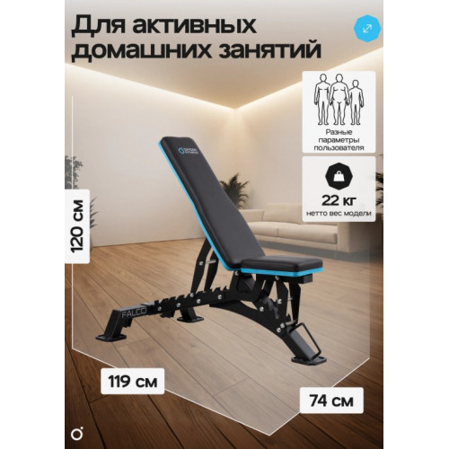 Скамья универсальная Oxygen Falco