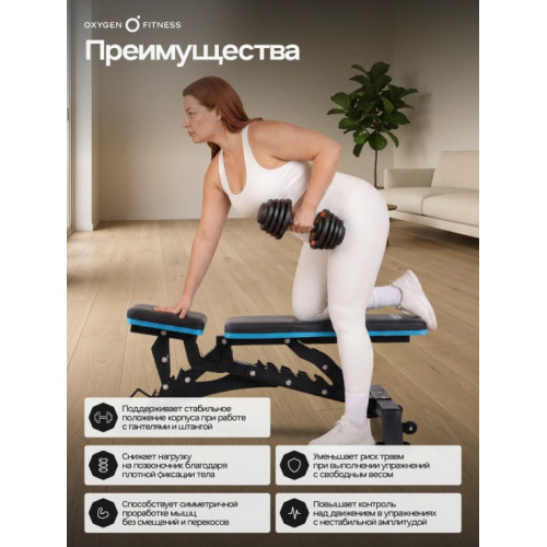 Скамья универсальная Oxygen Falco