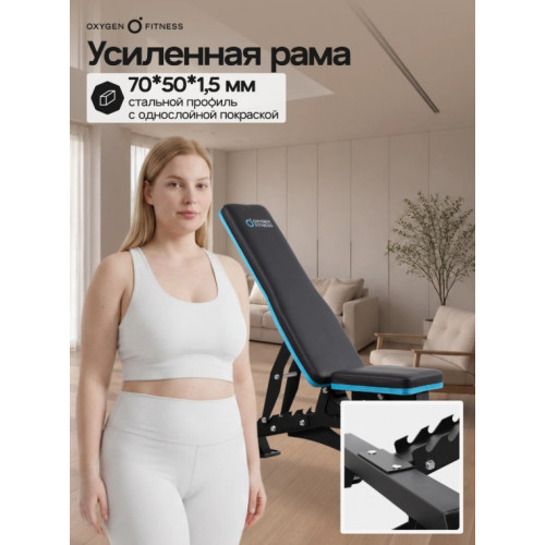 Скамья универсальная Oxygen Falco