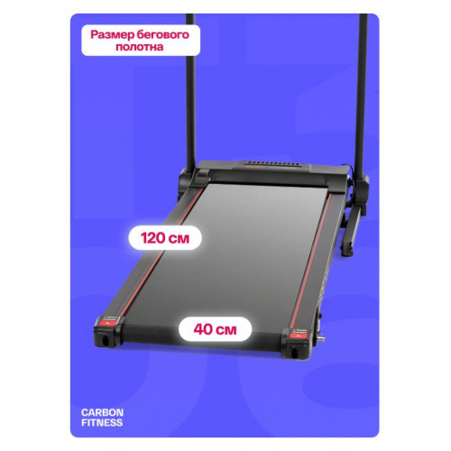 Беговая дорожка Carbon Fitness T306