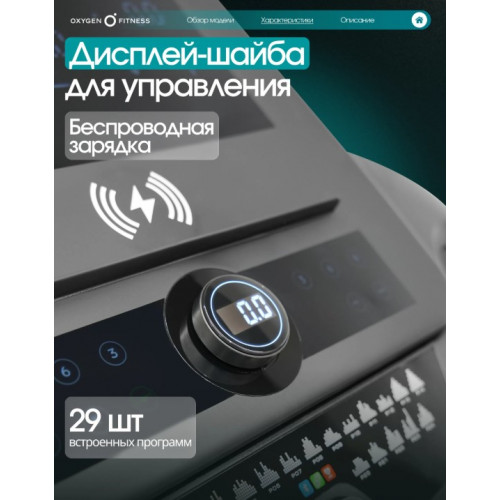 Беговая дорожка домашняя OXYGEN FITNESS HUSTLE
