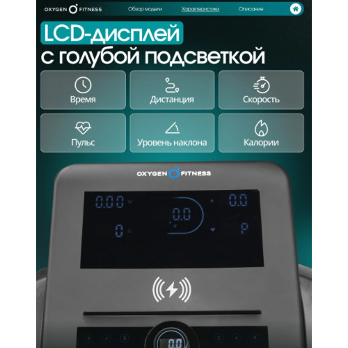 Беговая дорожка домашняя OXYGEN FITNESS HUSTLE