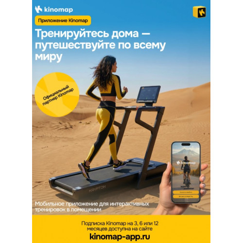 Беговая дорожка домашняя OXYGEN FITNESS KRYPTON