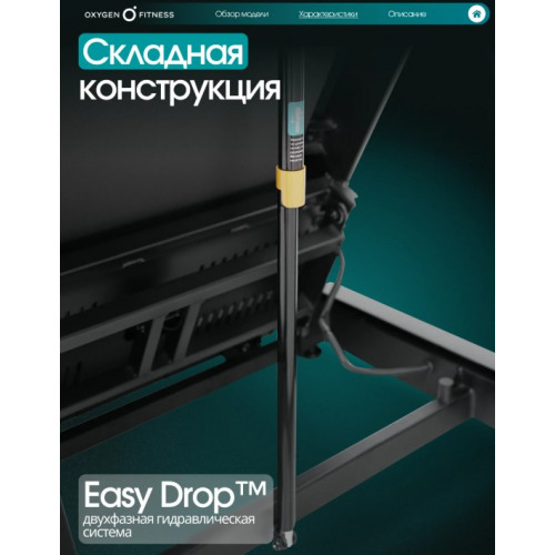 Беговая дорожка домашняя OXYGEN FITNESS KRYPTON