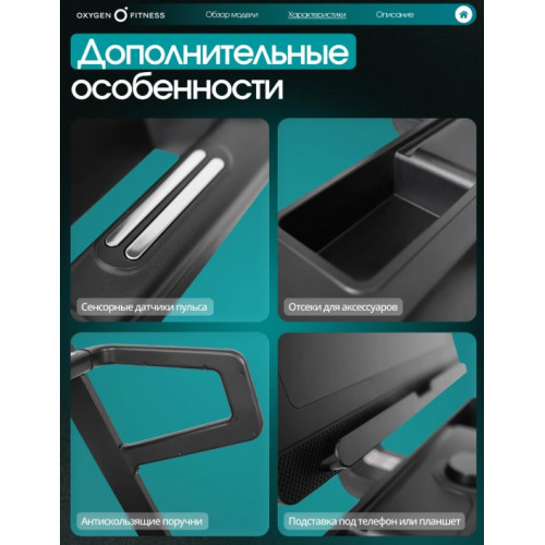 Беговая дорожка домашняя OXYGEN FITNESS KRYPTON