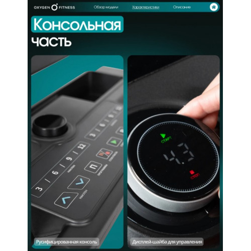 Беговая дорожка домашняя OXYGEN FITNESS KRYPTON