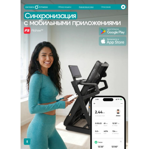 Беговая дорожка домашняя OXYGEN FITNESS KRYPTON