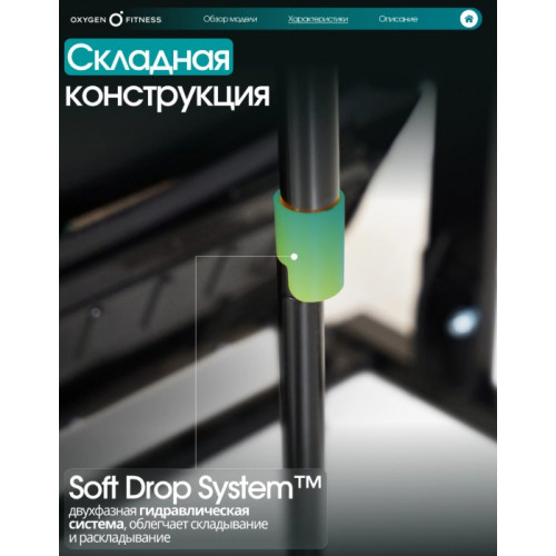Беговая дорожка домашняя OXYGEN FITNESS MANGAN B