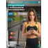 Беговая дорожка домашняя OXYGEN FITNESS MANGAN B