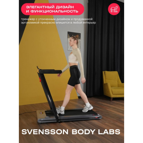 Беговая дорожка домашняя SVENSSON BODY LABS THRIVE
