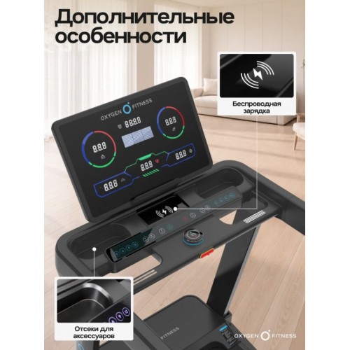 Беговая дорожка Oxygen Fitness Copper