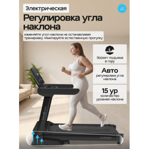 Беговая дорожка Oxygen Fitness Copper