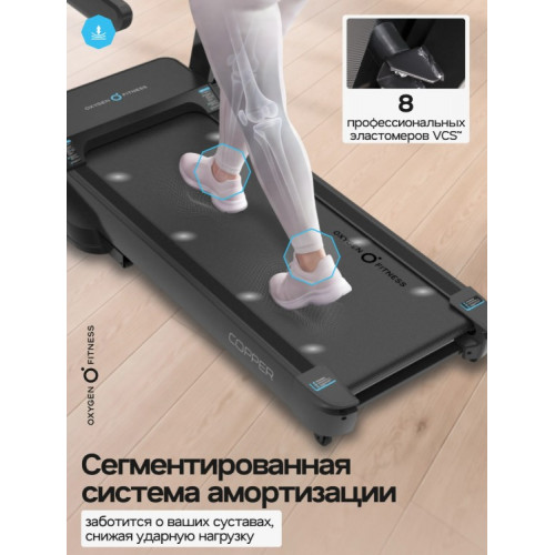 Беговая дорожка Oxygen Fitness Copper