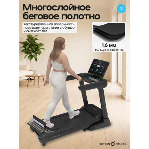 Беговая дорожка Oxygen Fitness Copper