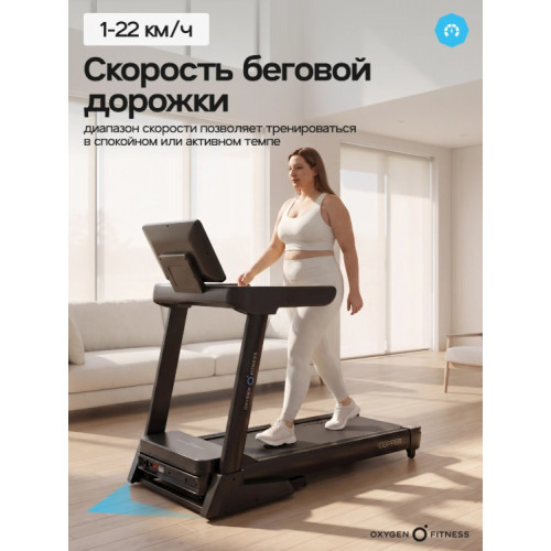 Беговая дорожка Oxygen Fitness Copper