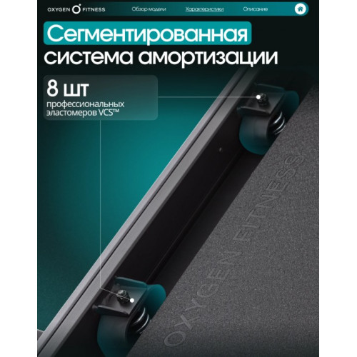 Беговая дорожка полукоммерческая OXYGEN FITNESS PALLADIUM TFT PRO