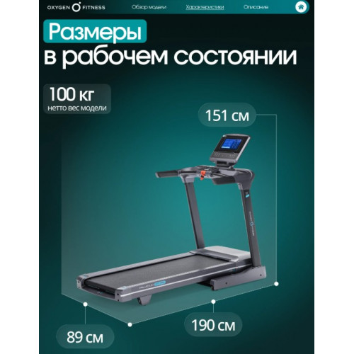 Беговая дорожка полукоммерческая OXYGEN FITNESS PALLADIUM TFT PRO