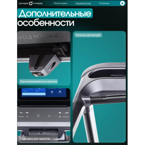 Беговая дорожка полукоммерческая OXYGEN FITNESS PALLADIUM TFT PRO