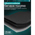 Беговая дорожка полукоммерческая OXYGEN FITNESS PALLADIUM TFT PRO