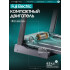 Беговая дорожка полукоммерческая OXYGEN FITNESS PALLADIUM TFT PRO