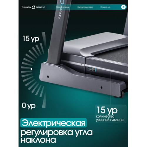 Беговая дорожка полукоммерческая OXYGEN FITNESS PALLADIUM TFT PRO