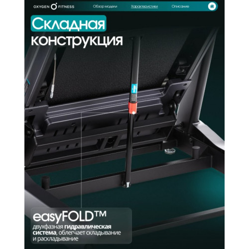 Беговая дорожка полукоммерческая OXYGEN FITNESS PALLADIUM TFT PRO