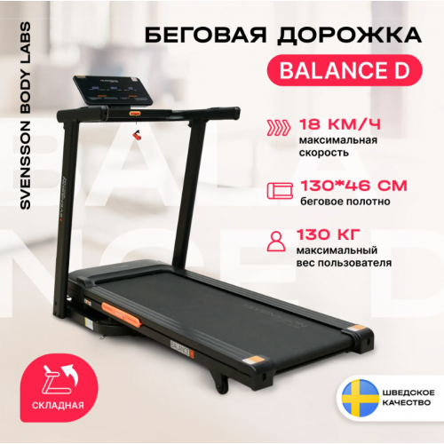 Беговая дорожка SVENSSON BODY LABS BALANCE D