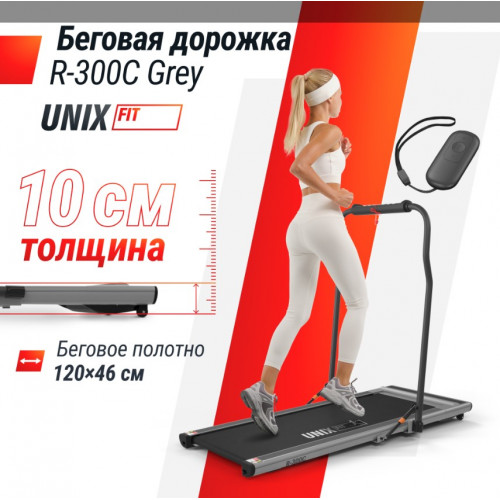 Беговая дорожка UNIX Fit R-300C серый