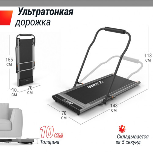 Беговая дорожка UNIX Fit R-300C серый