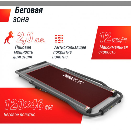 Беговая дорожка UNIX Fit R-300C серый