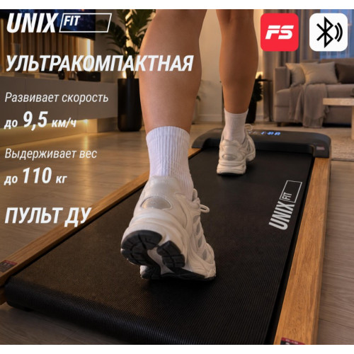 Беговая дорожка UNIXFIT Wood Way 2.0 APP