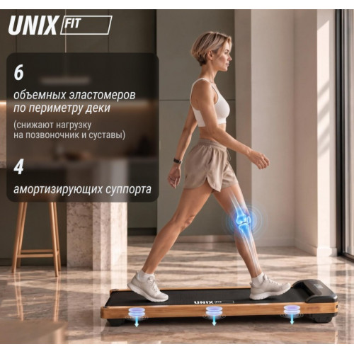 Беговая дорожка UNIXFIT Wood Way 2.0 APP