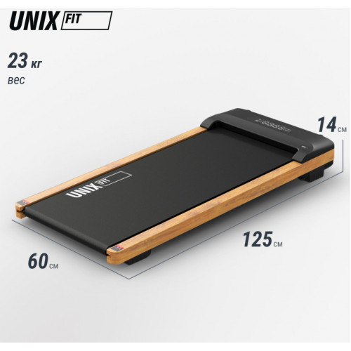 Беговая дорожка UNIXFIT Wood Way 2.0 APP