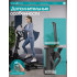 Эллиптический тренажер домашний OXYGEN FITNESS GALENA FLD